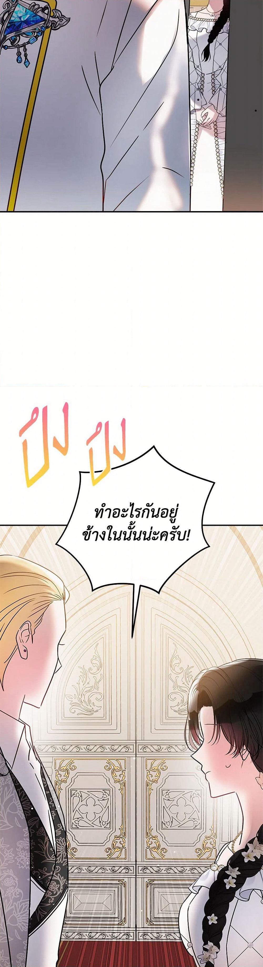 Preventing the Making of a Tyrant page 38