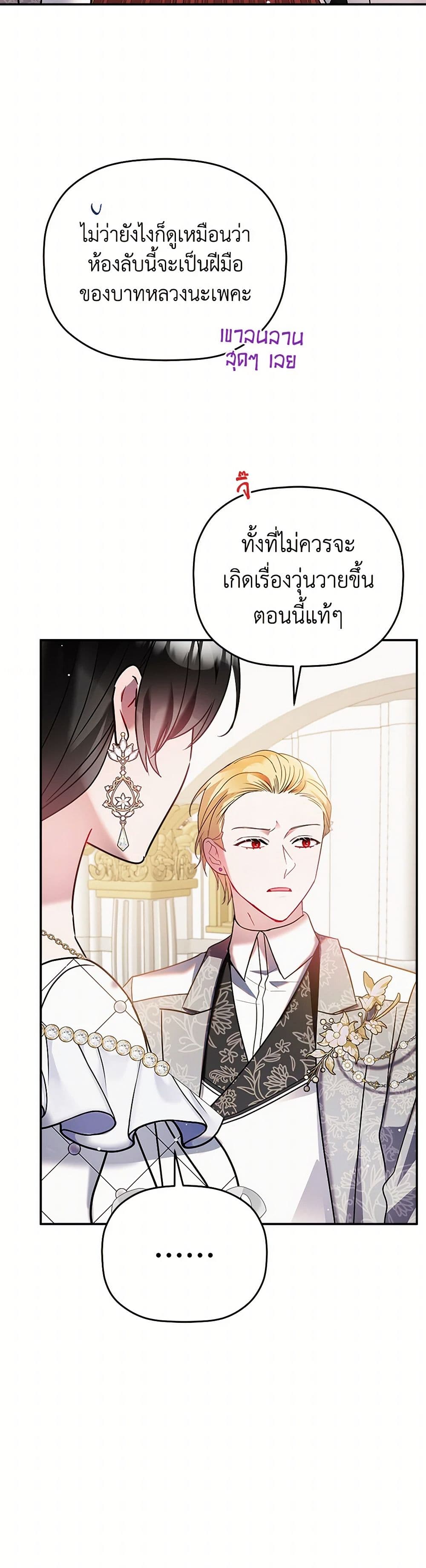 Preventing the Making of a Tyrant page 39