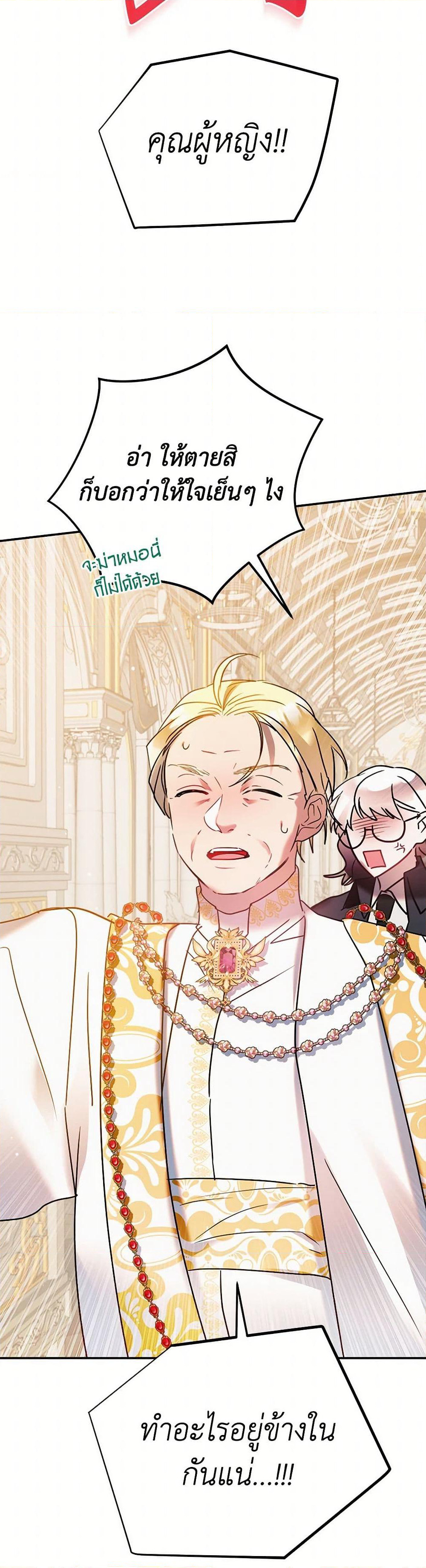 Preventing the Making of a Tyrant page 43