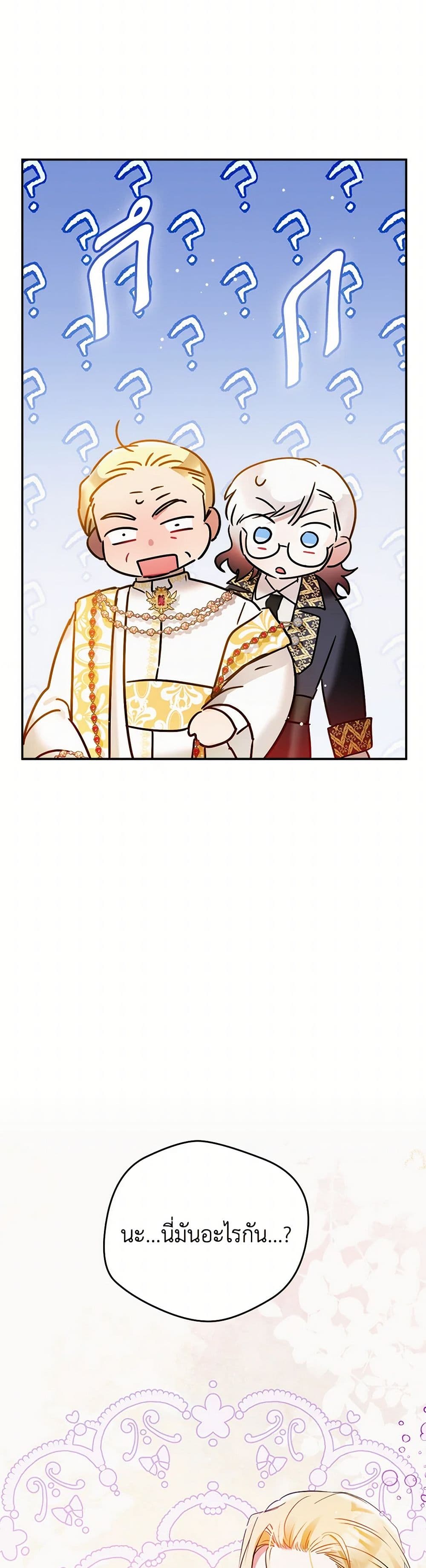 Preventing the Making of a Tyrant page 44