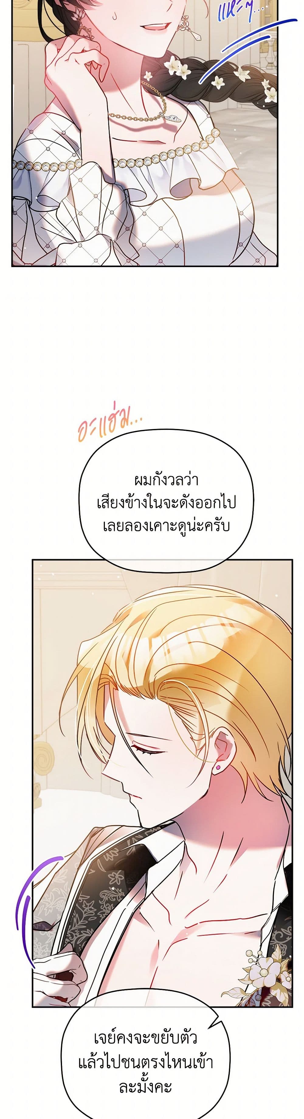 Preventing the Making of a Tyrant page 46