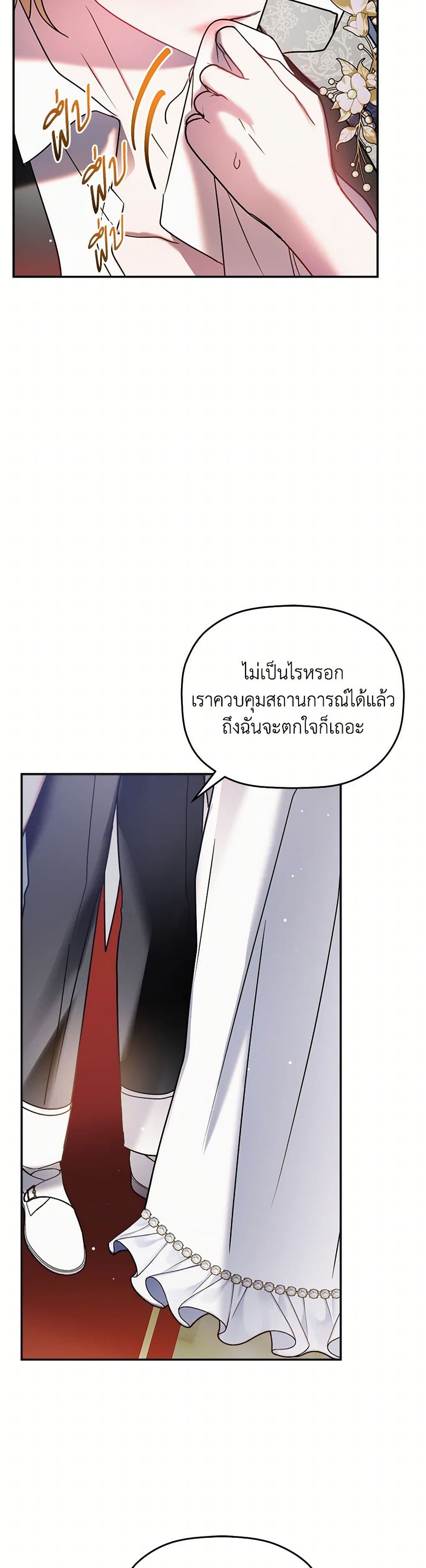 Preventing the Making of a Tyrant page 49