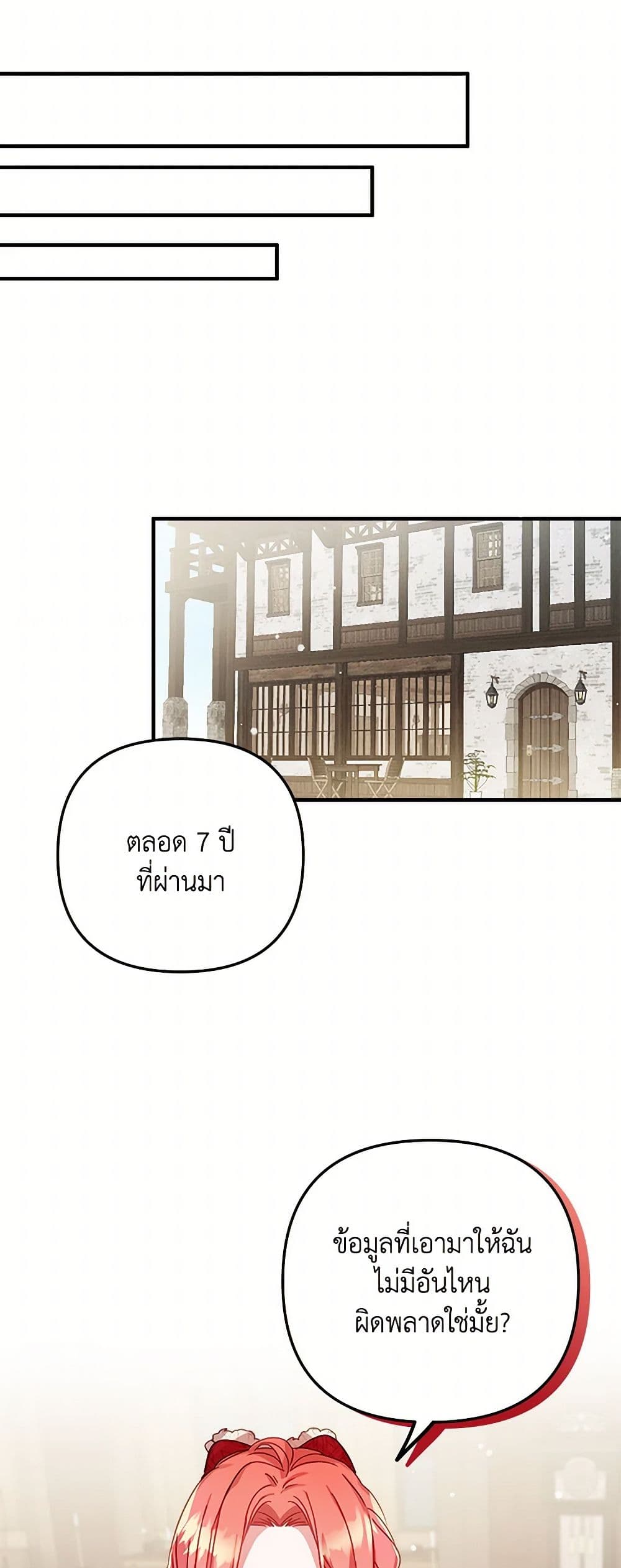 Preventing the Making of a Tyrant page 7