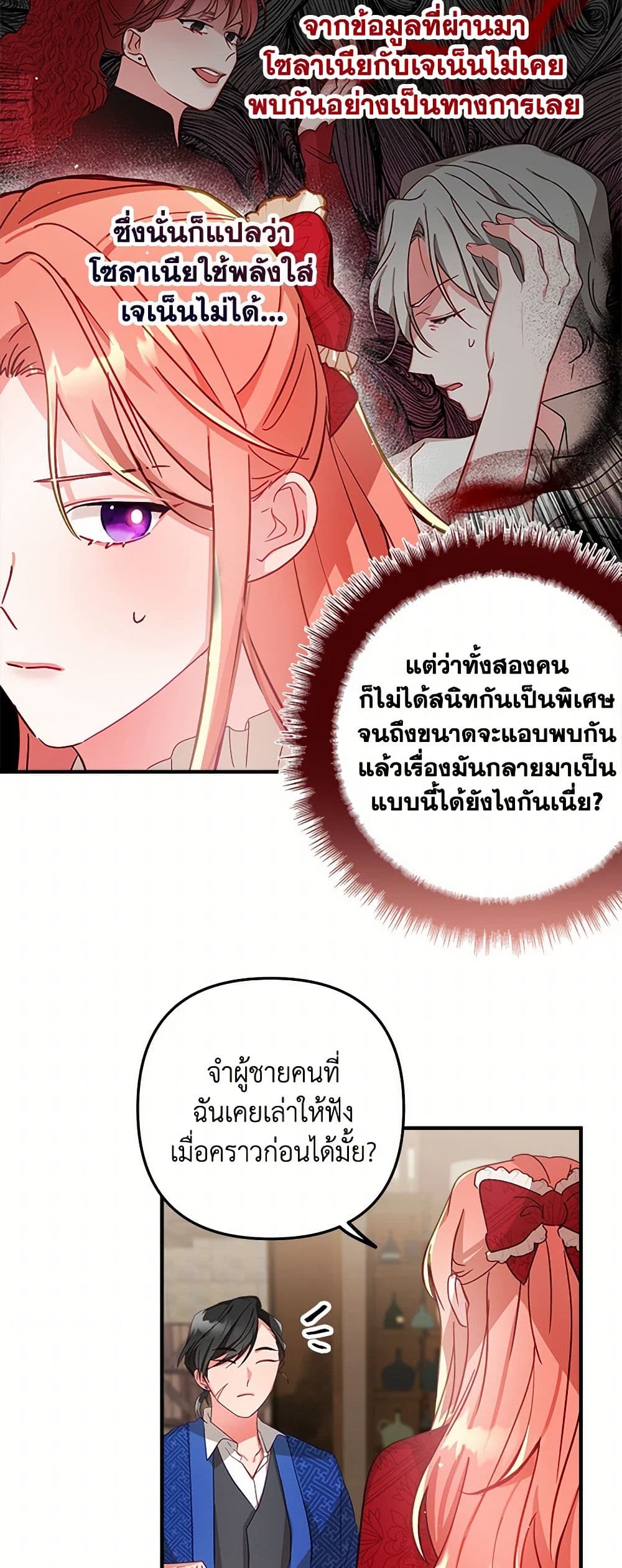 Preventing the Making of a Tyrant page 10