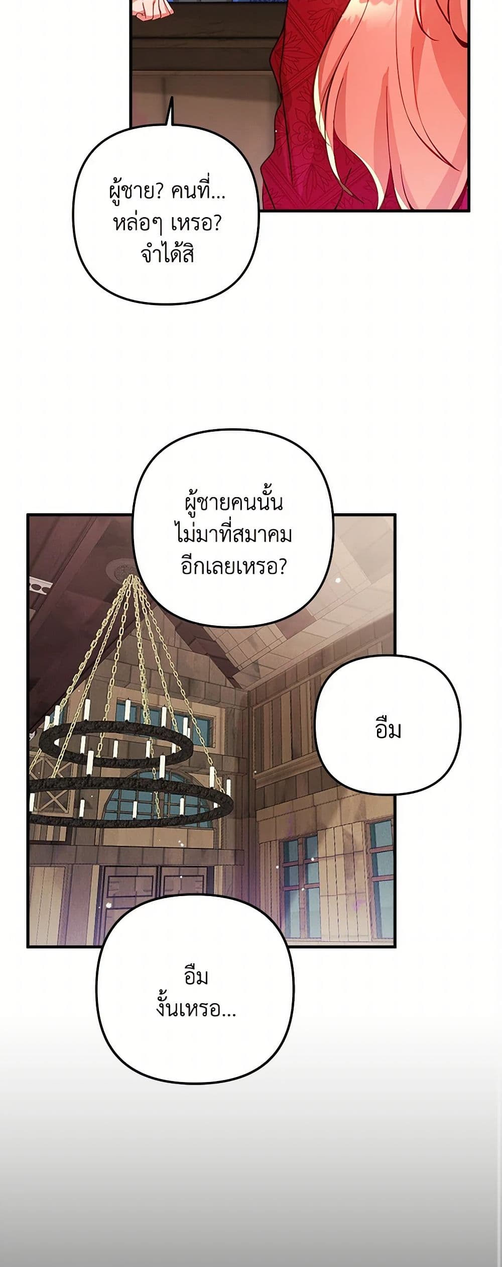 Preventing the Making of a Tyrant page 11