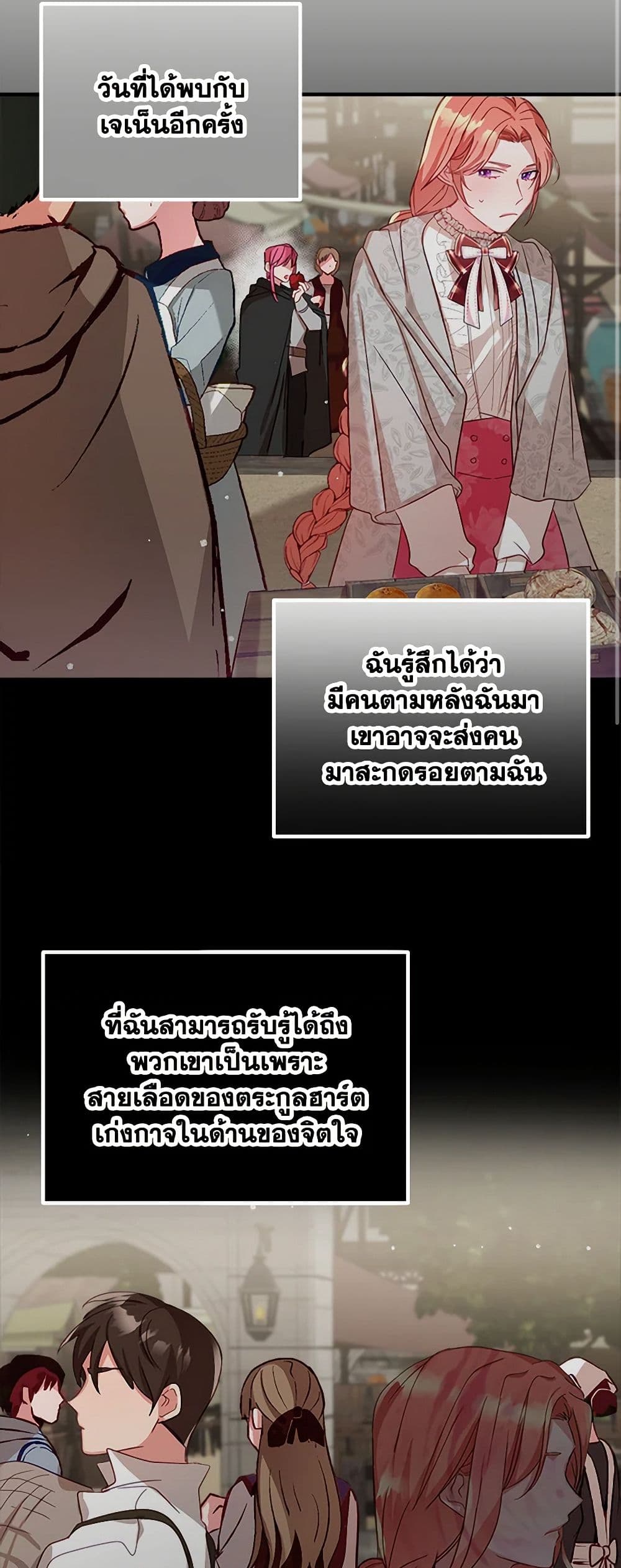 Preventing the Making of a Tyrant page 12