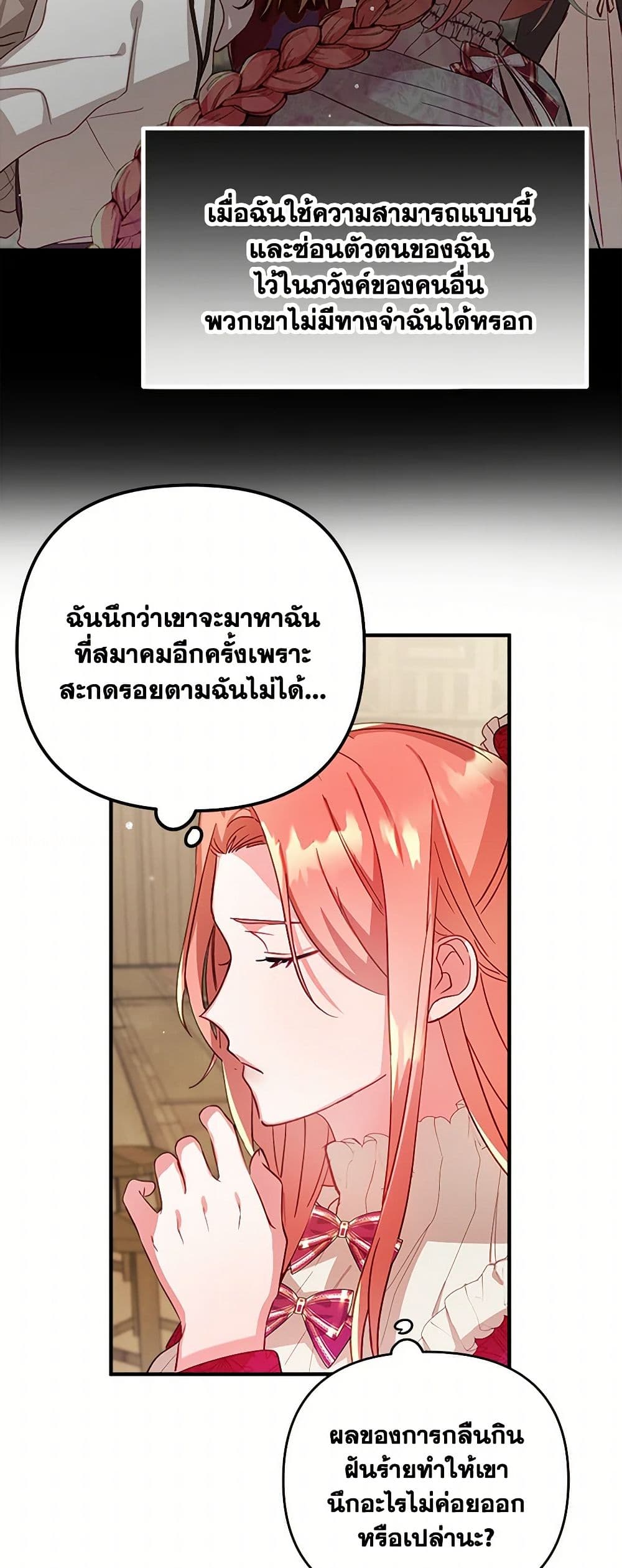 Preventing the Making of a Tyrant page 13