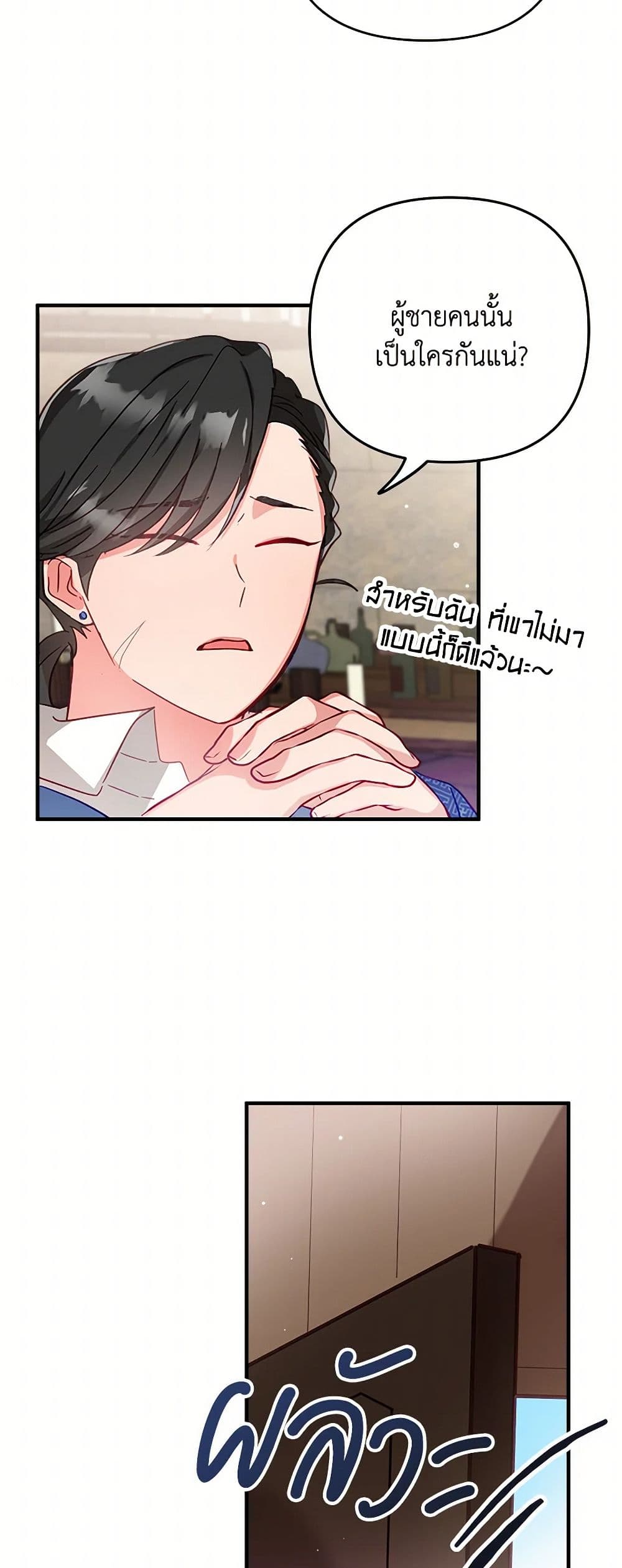 Preventing the Making of a Tyrant page 14