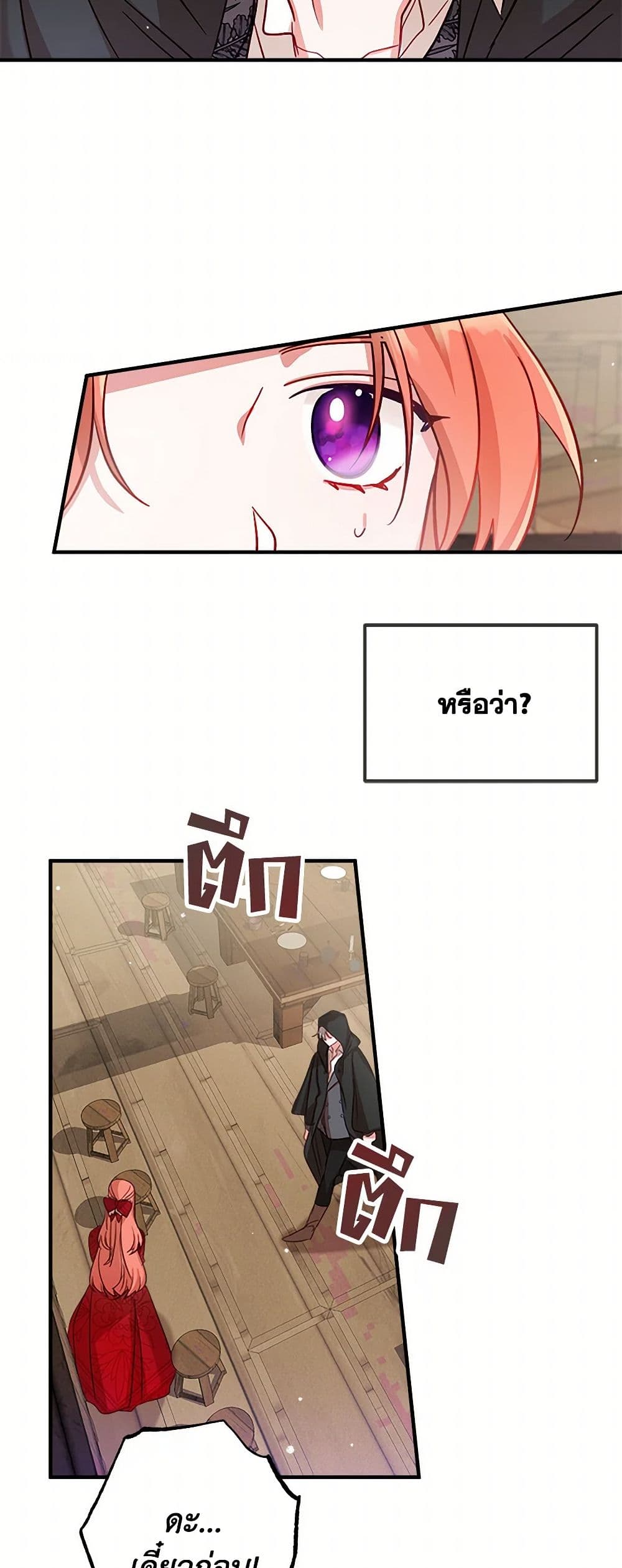 Preventing the Making of a Tyrant page 16