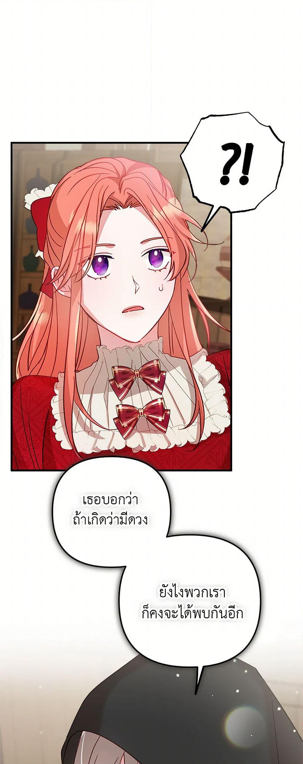 Preventing the Making of a Tyrant page 19