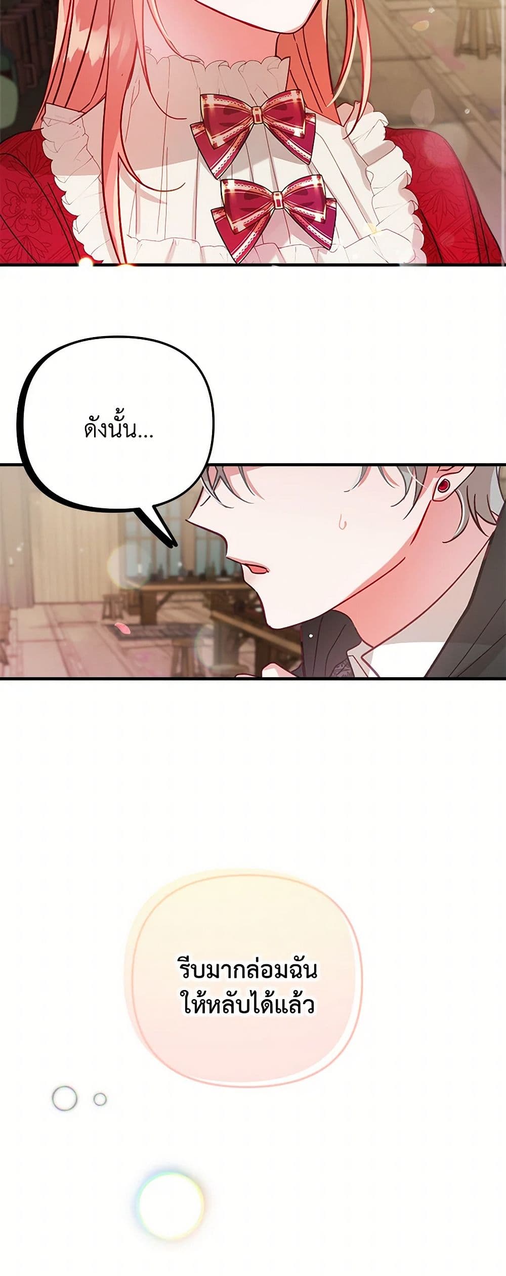 Preventing the Making of a Tyrant page 21