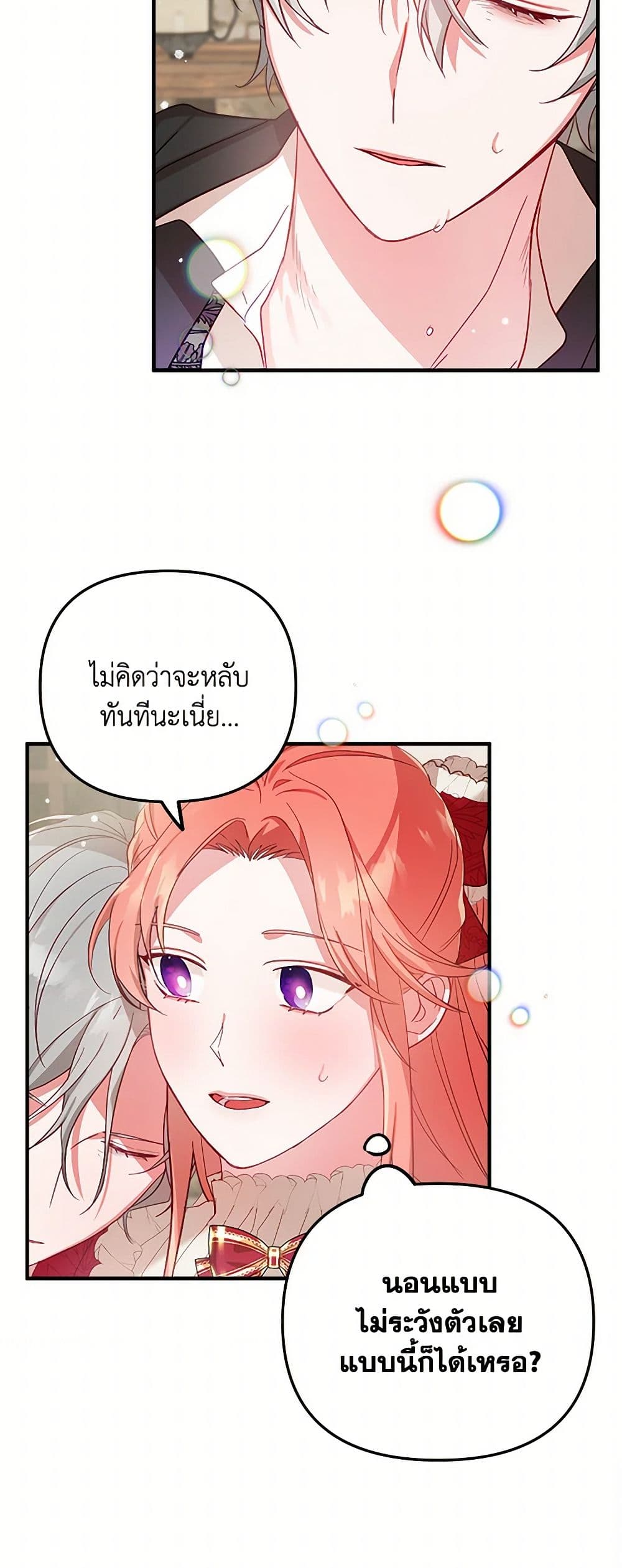 Preventing the Making of a Tyrant page 28