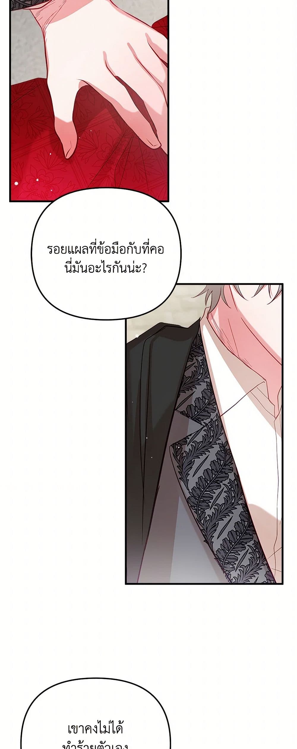 Preventing the Making of a Tyrant page 30