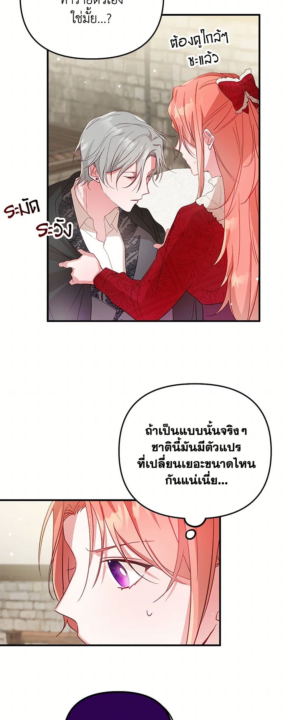 Preventing the Making of a Tyrant page 31