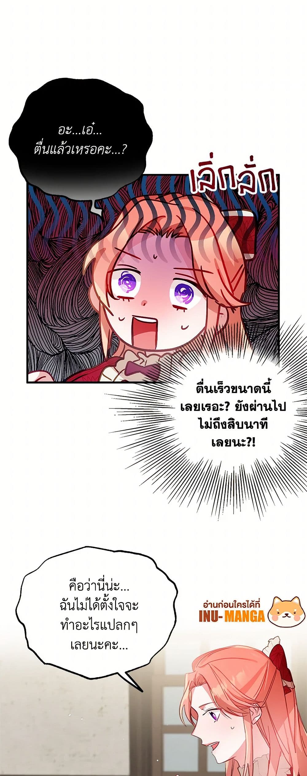 Preventing the Making of a Tyrant page 33