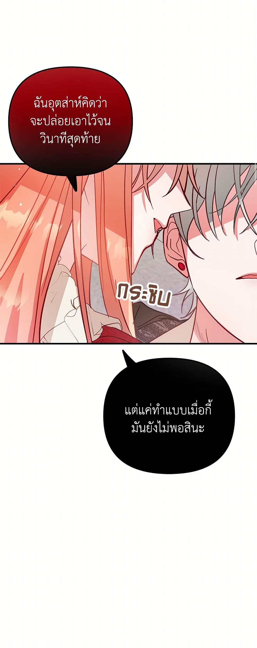 Preventing the Making of a Tyrant page 39