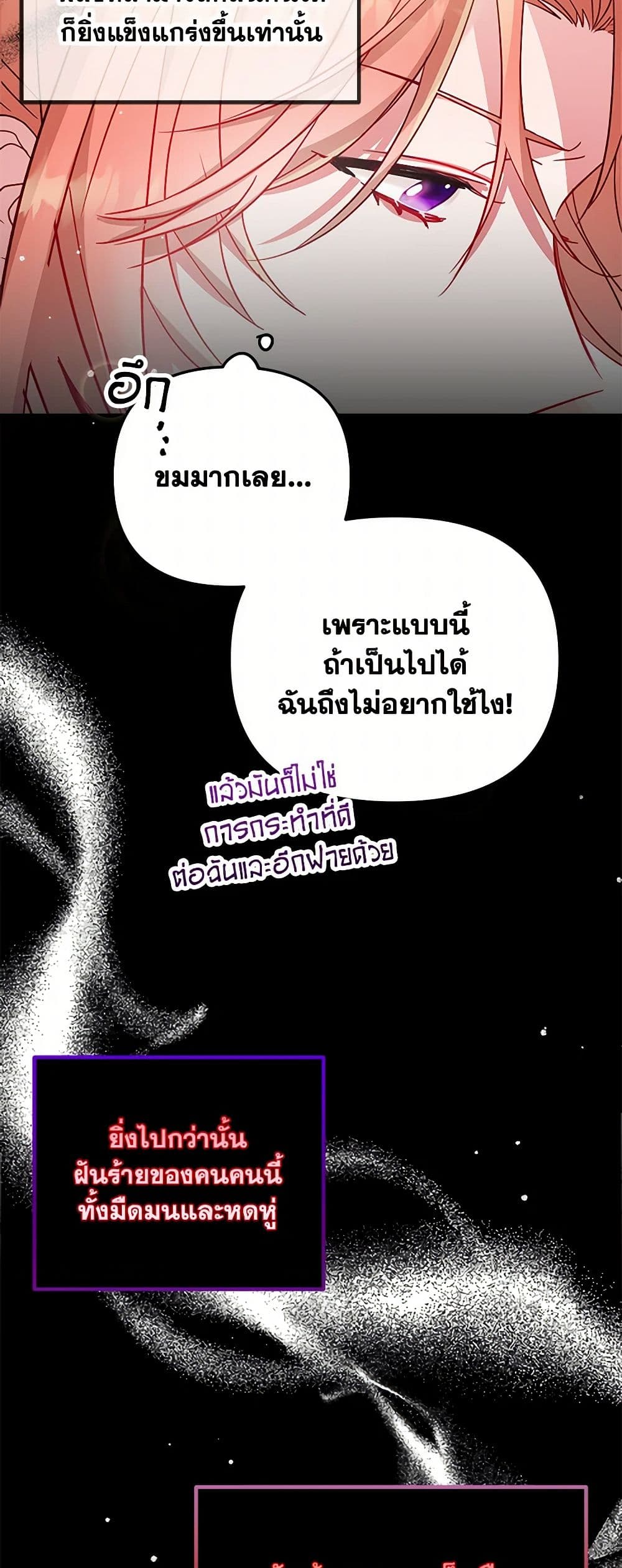 Preventing the Making of a Tyrant page 42