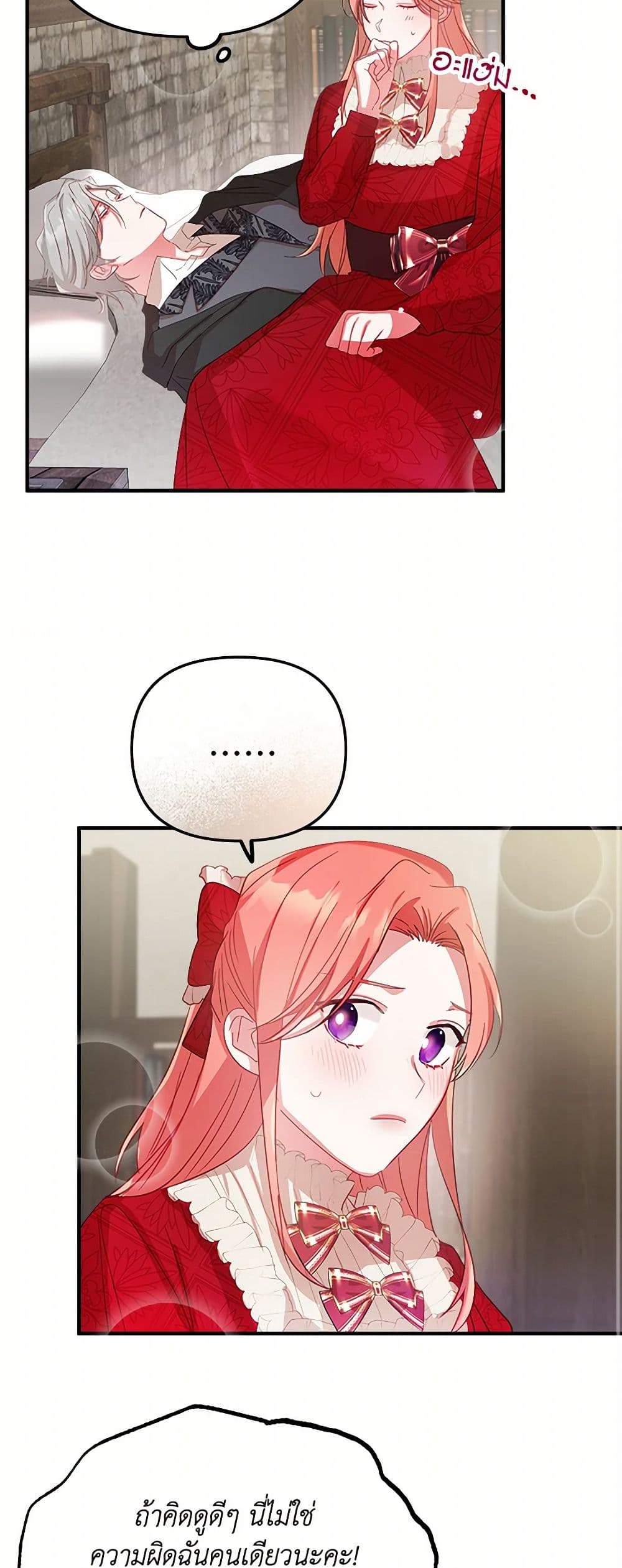Preventing the Making of a Tyrant page 46