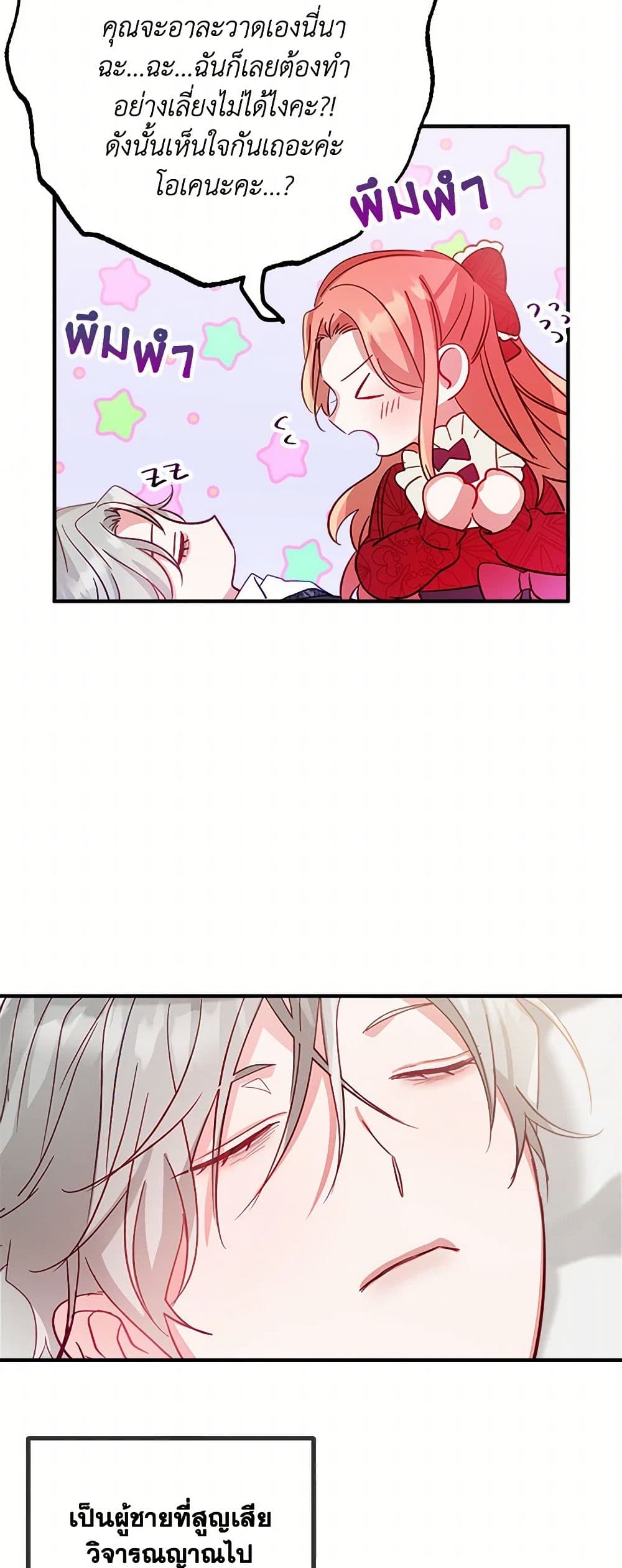 Preventing the Making of a Tyrant page 47