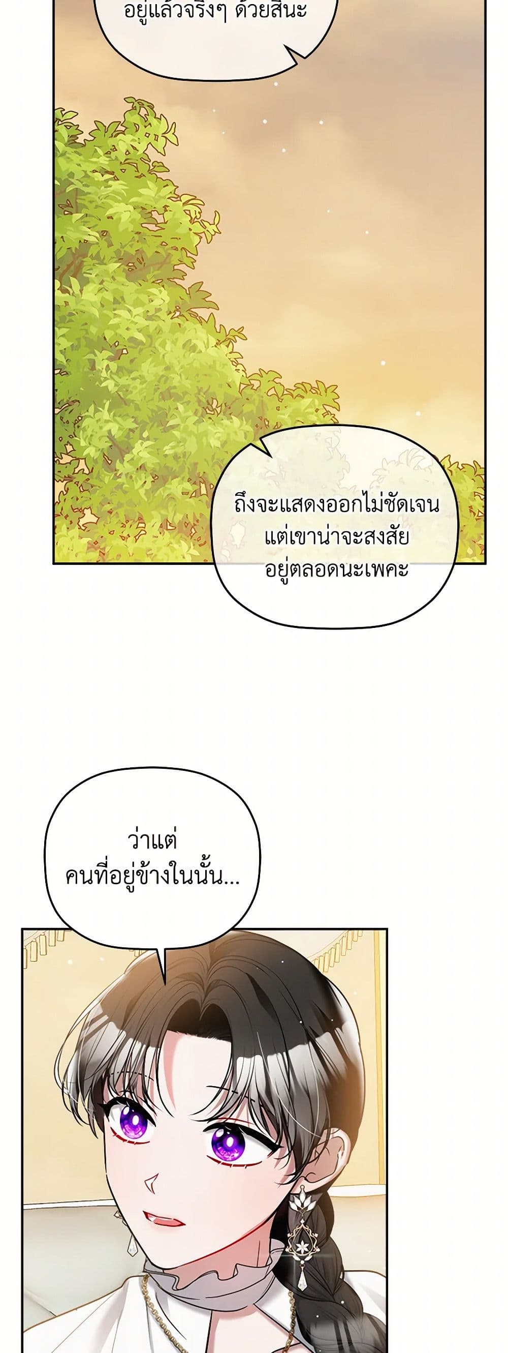 Preventing the Making of a Tyrant page 6