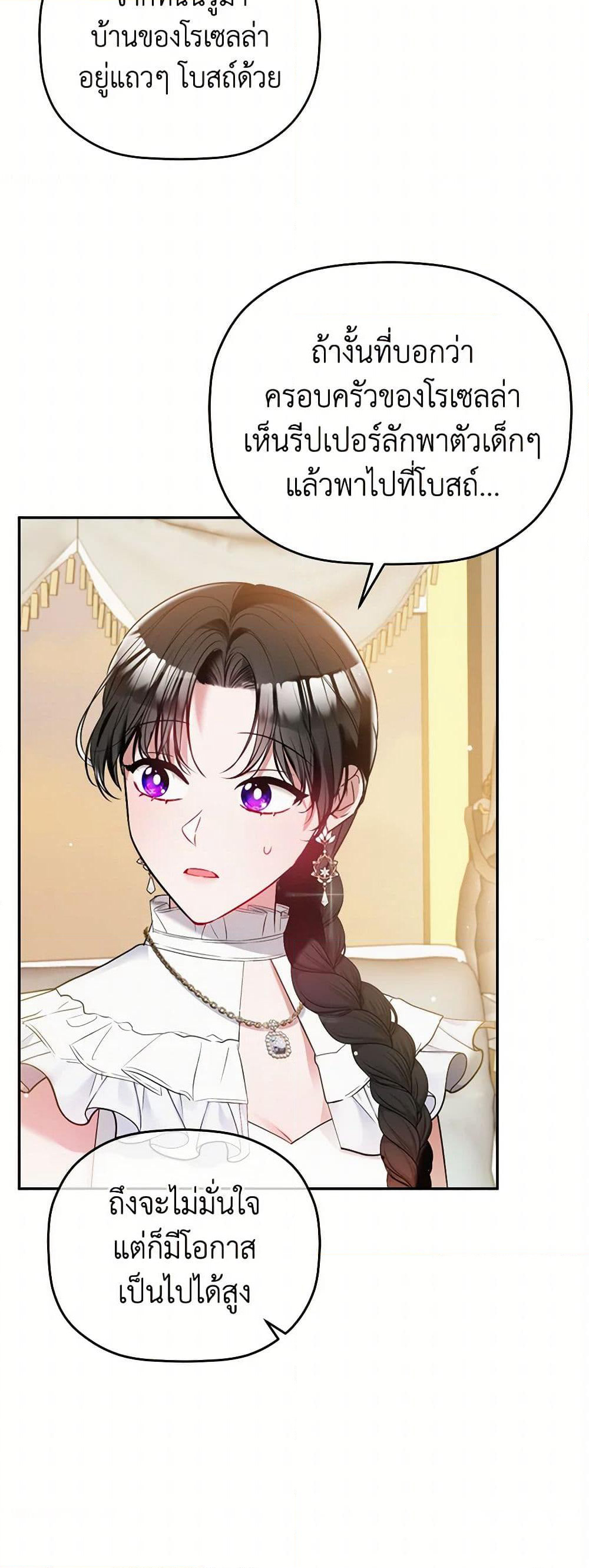 Preventing the Making of a Tyrant page 10