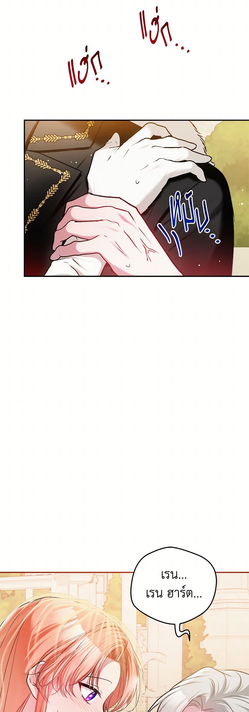 Preventing the Making of a Tyrant page 7