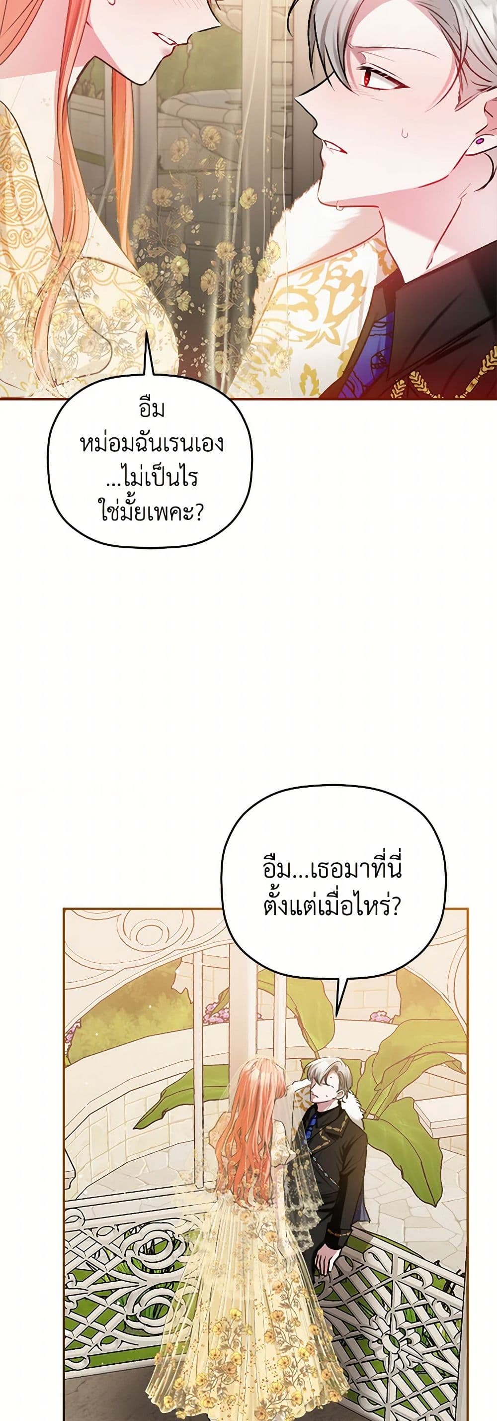 Preventing the Making of a Tyrant page 8