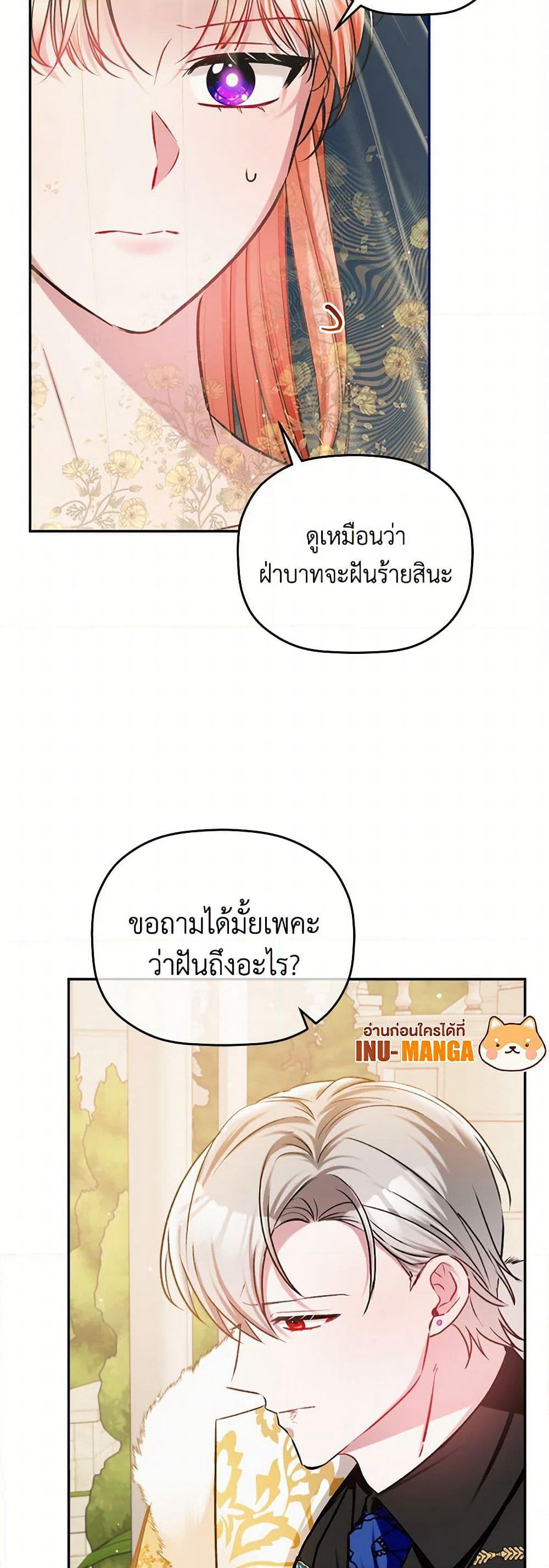 Preventing the Making of a Tyrant page 10