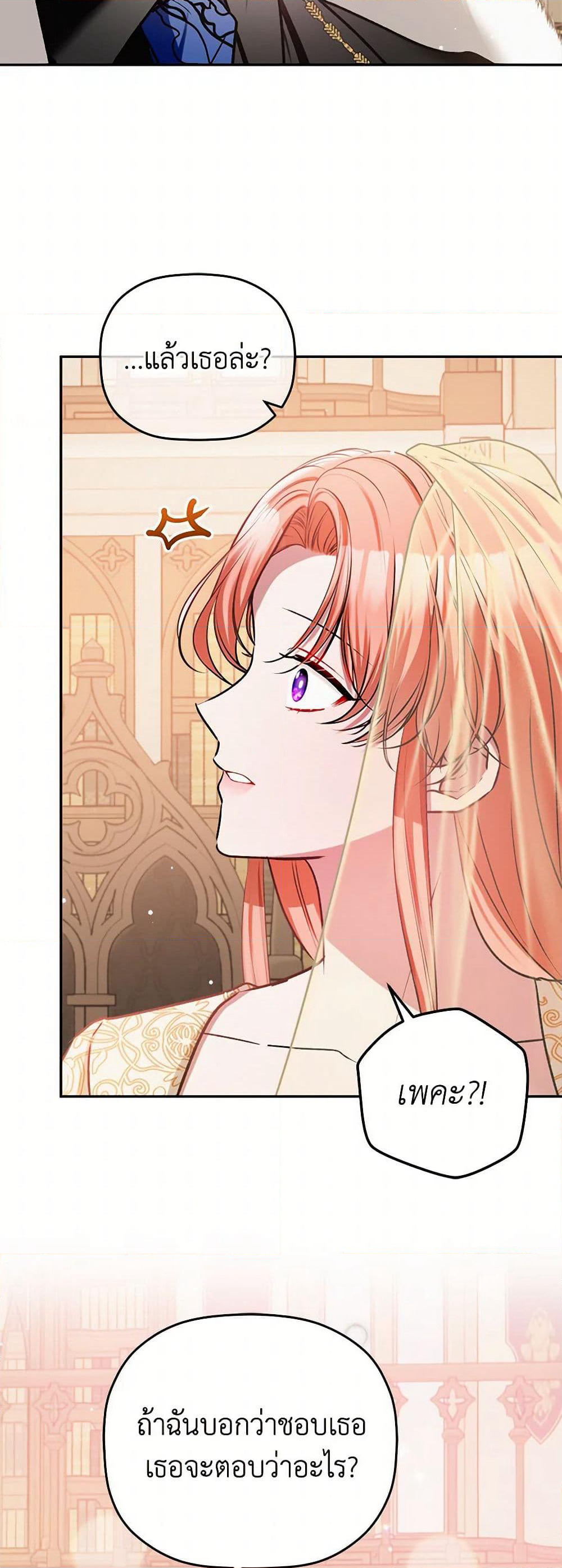 Preventing the Making of a Tyrant page 5