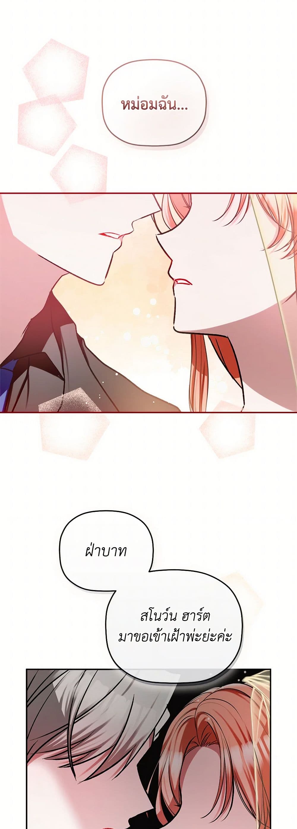 Preventing the Making of a Tyrant page 8