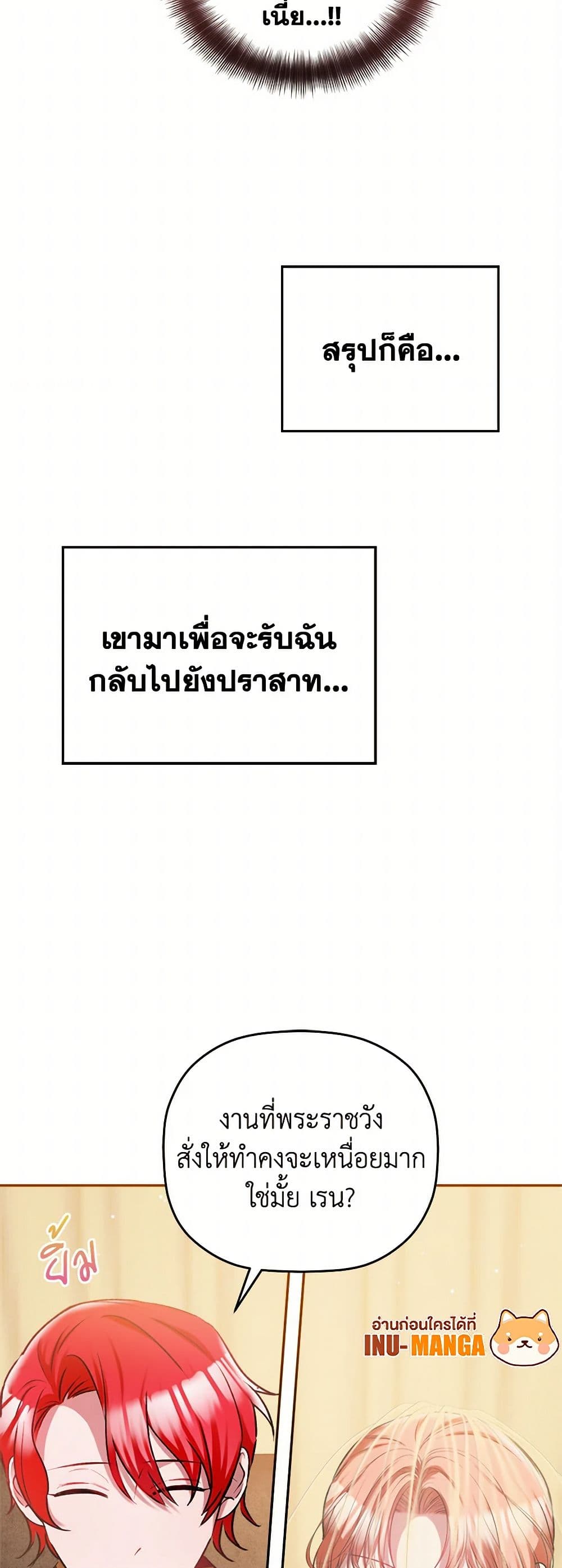 Preventing the Making of a Tyrant page 10
