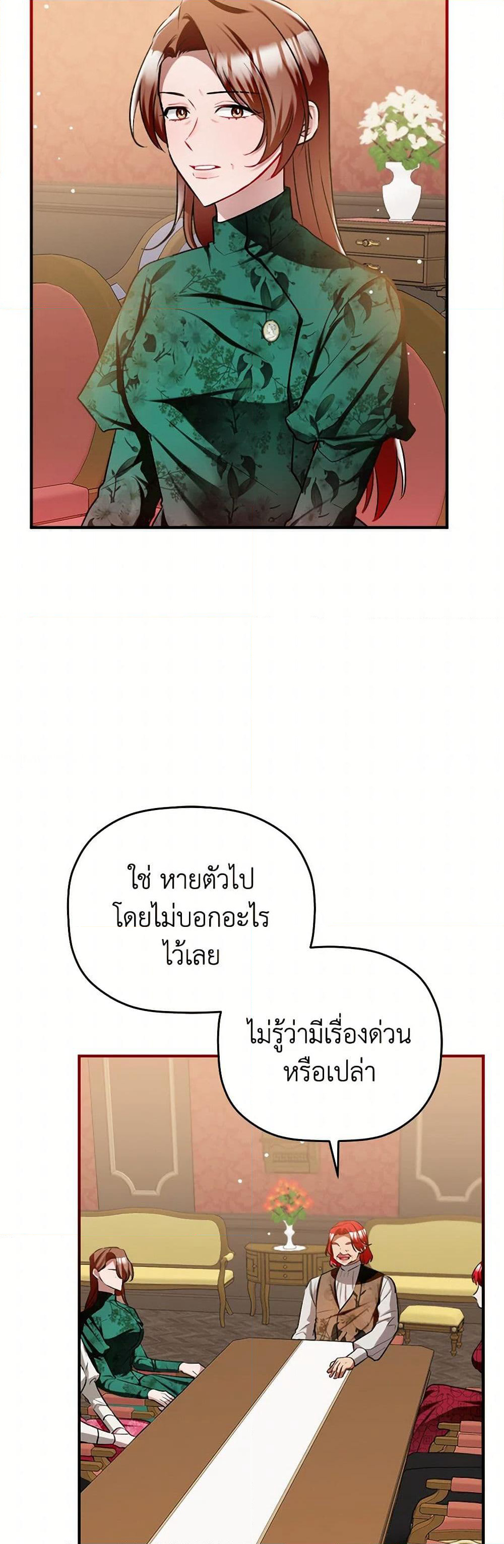 Preventing the Making of a Tyrant page 3