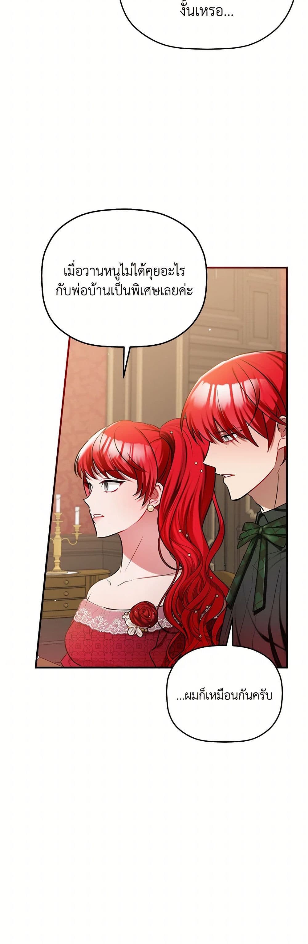 Preventing the Making of a Tyrant page 5