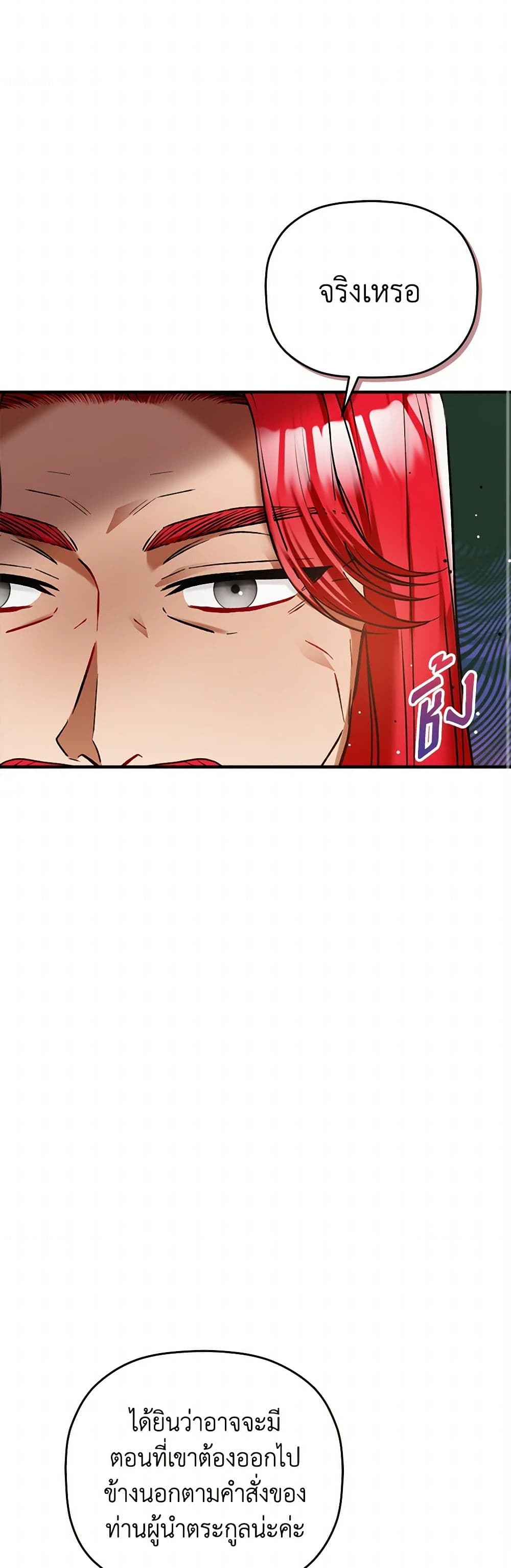 Preventing the Making of a Tyrant page 9