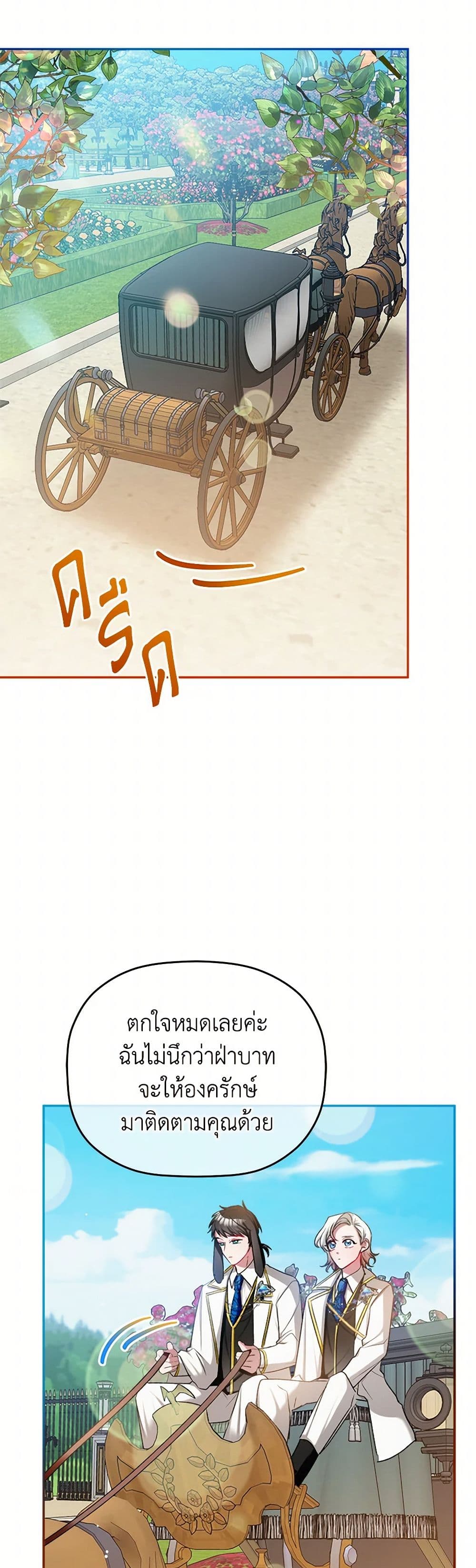 Preventing the Making of a Tyrant page 4