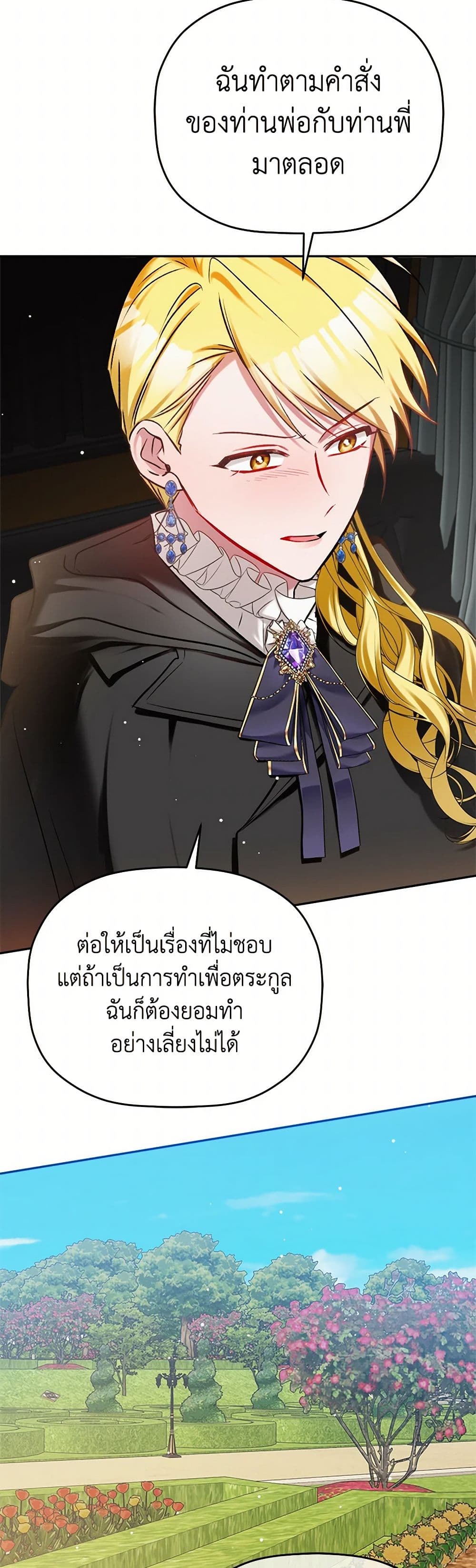 Preventing the Making of a Tyrant page 7