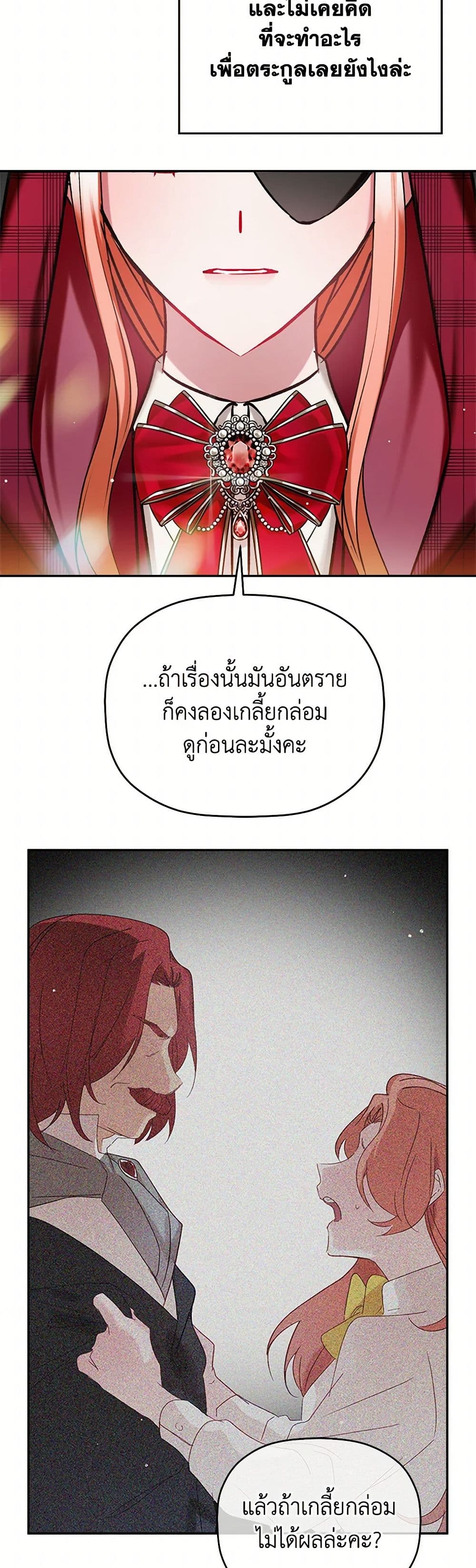 Preventing the Making of a Tyrant page 10