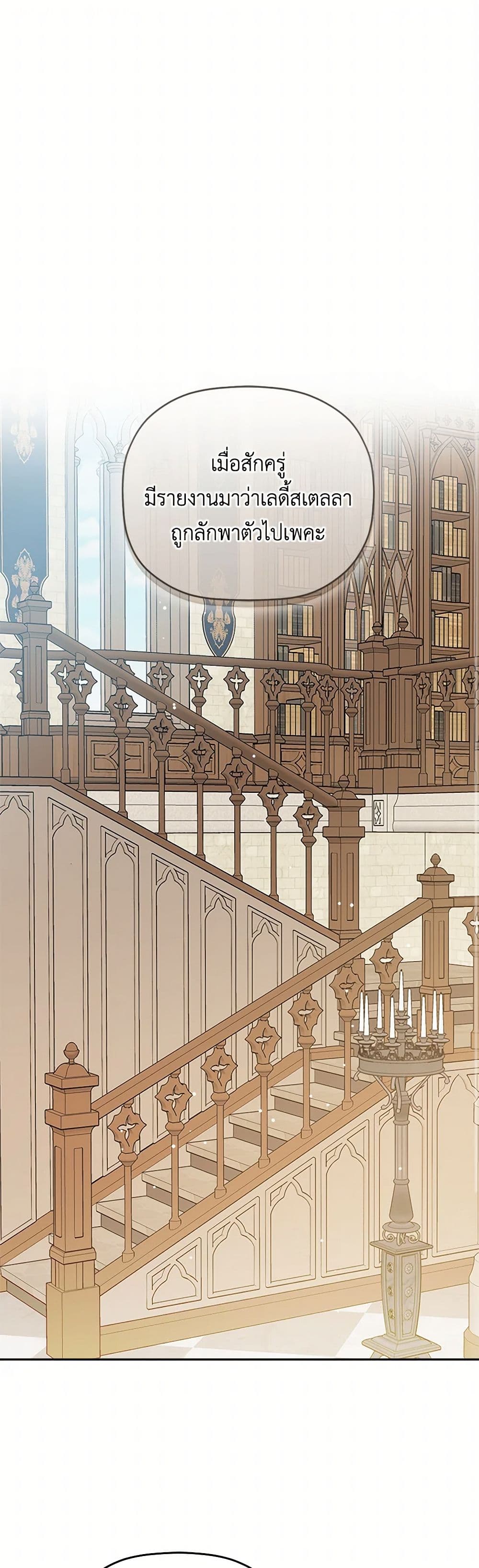 Preventing the Making of a Tyrant page 2