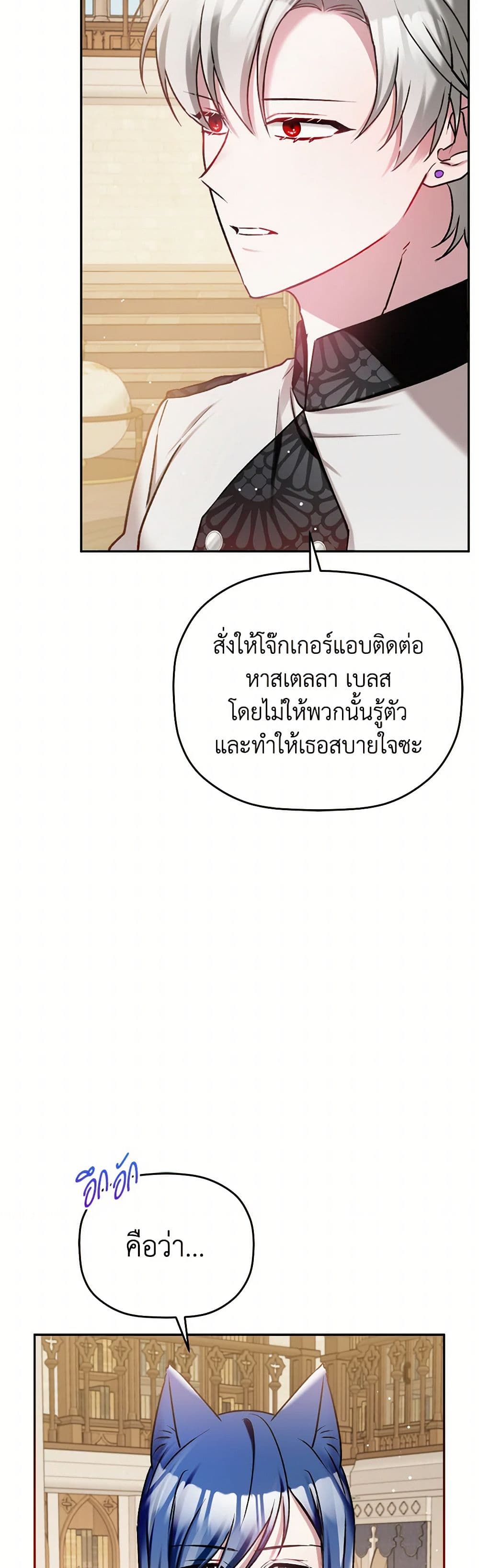 Preventing the Making of a Tyrant page 4