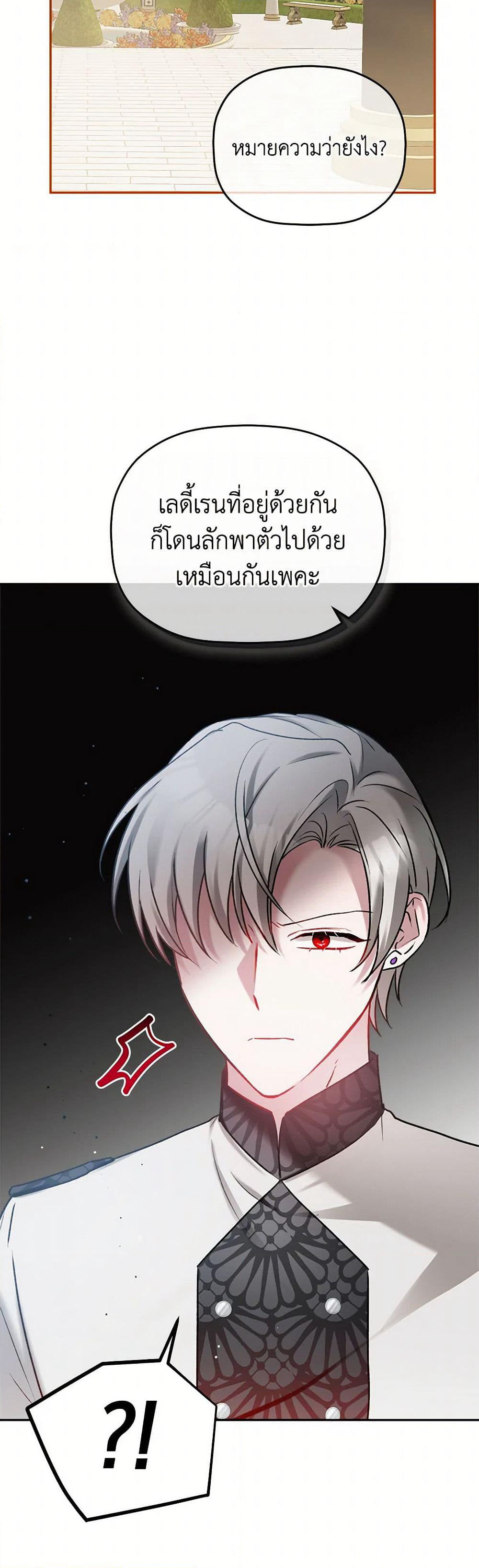 Preventing the Making of a Tyrant page 6