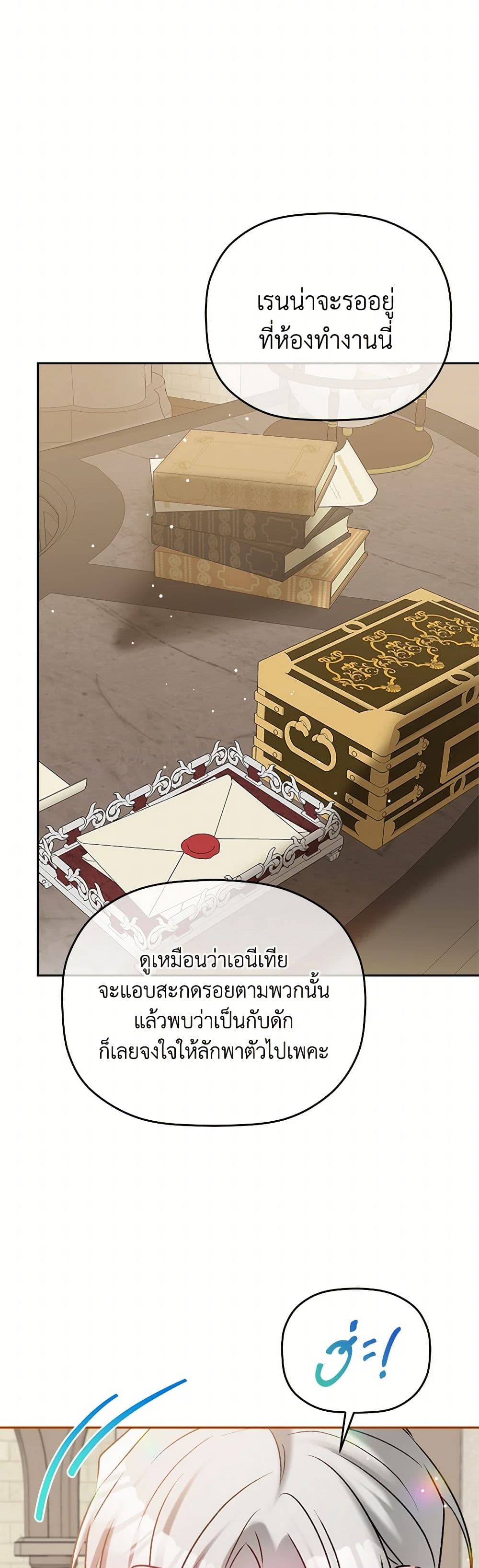 Preventing the Making of a Tyrant page 7
