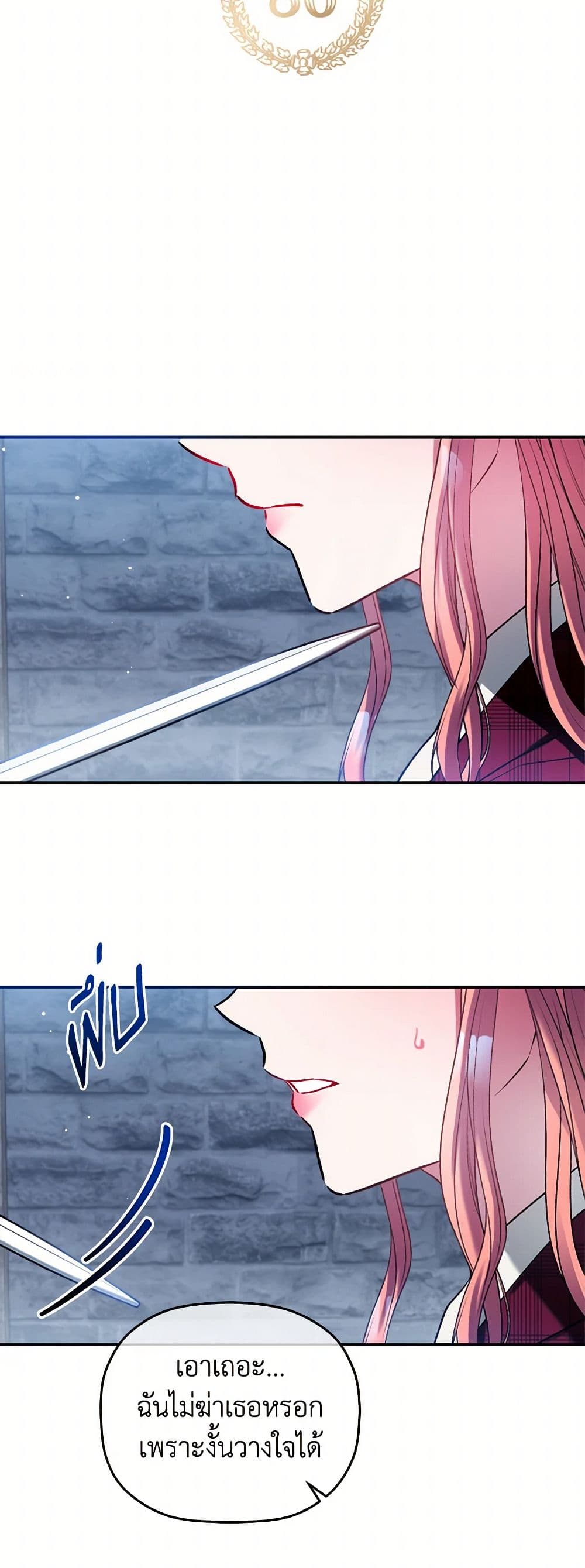 Preventing the Making of a Tyrant page 6