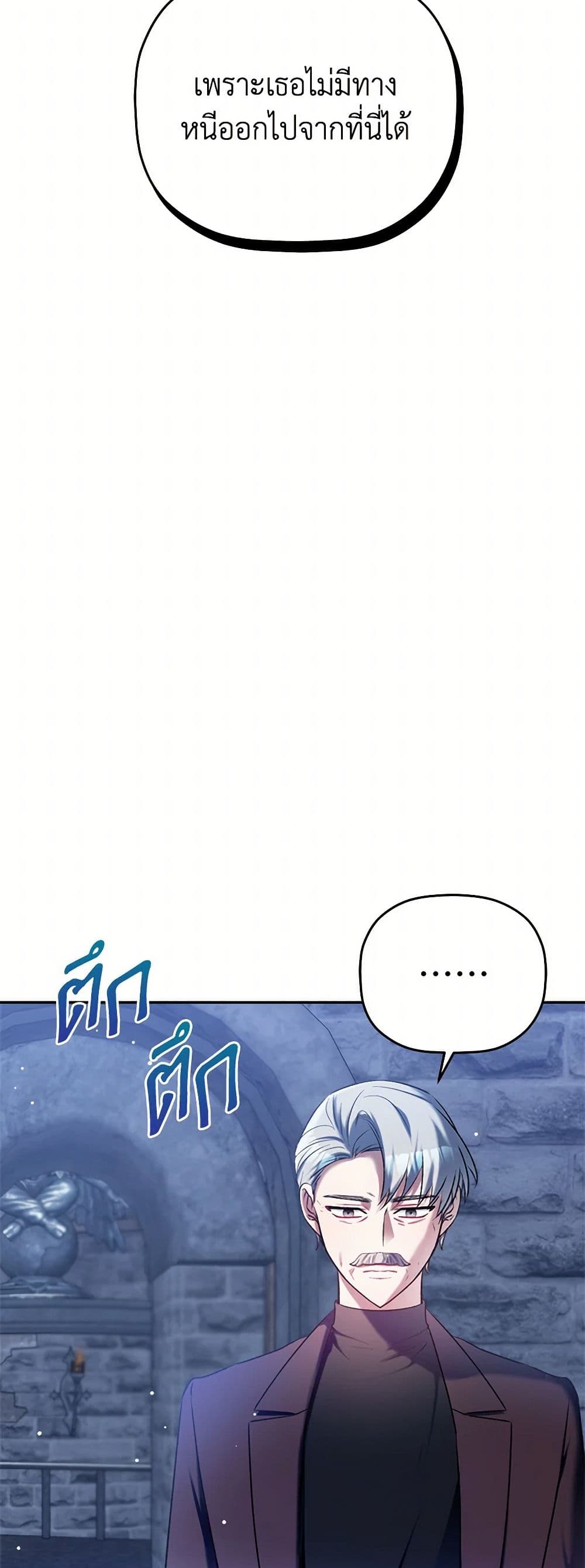Preventing the Making of a Tyrant page 8