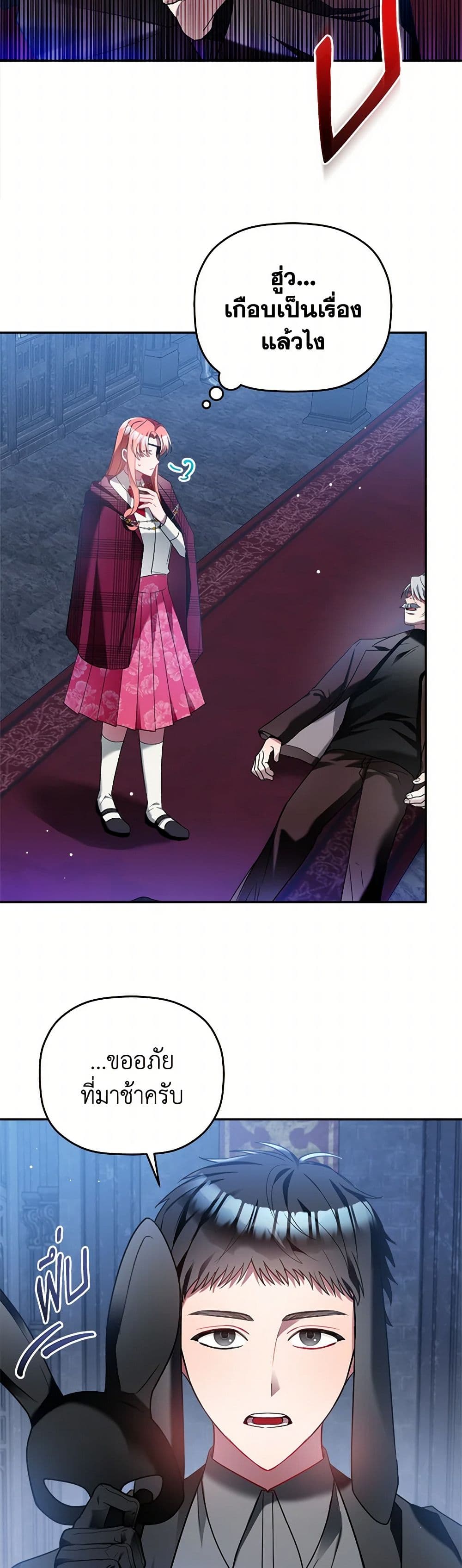Preventing the Making of a Tyrant page 5