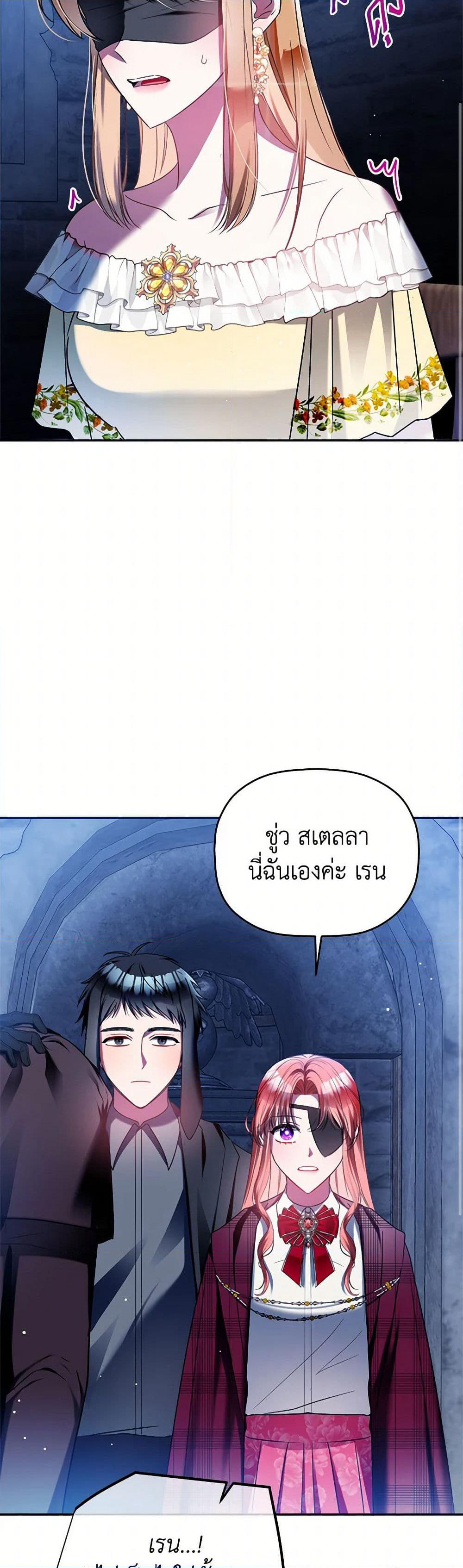 Preventing the Making of a Tyrant page 8