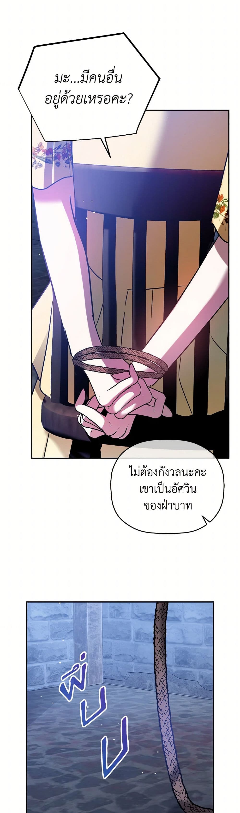 Preventing the Making of a Tyrant page 10