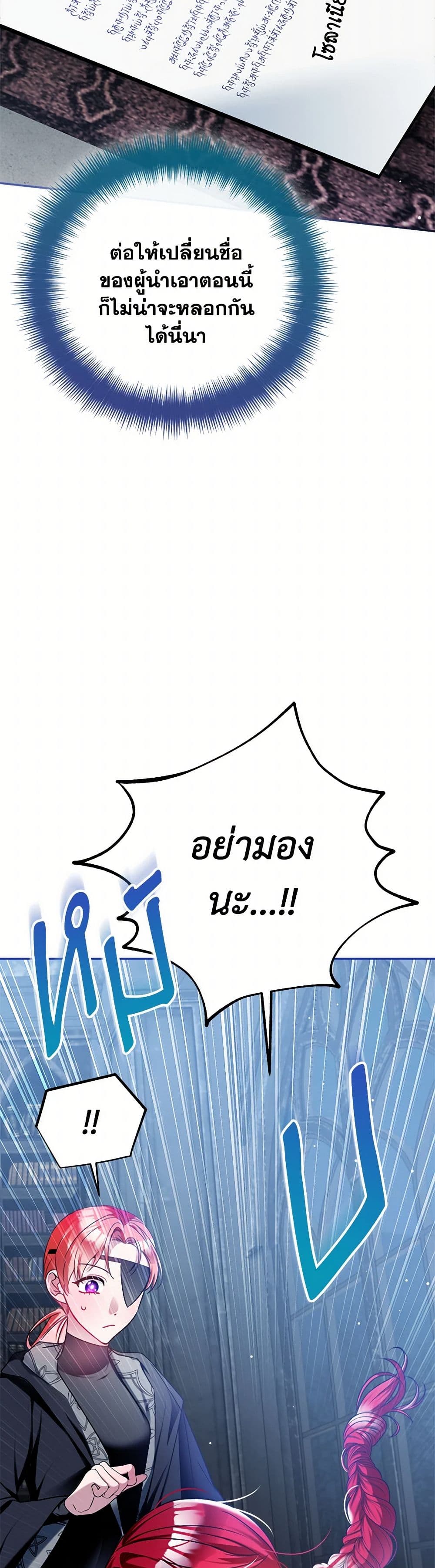 Preventing the Making of a Tyrant page 5