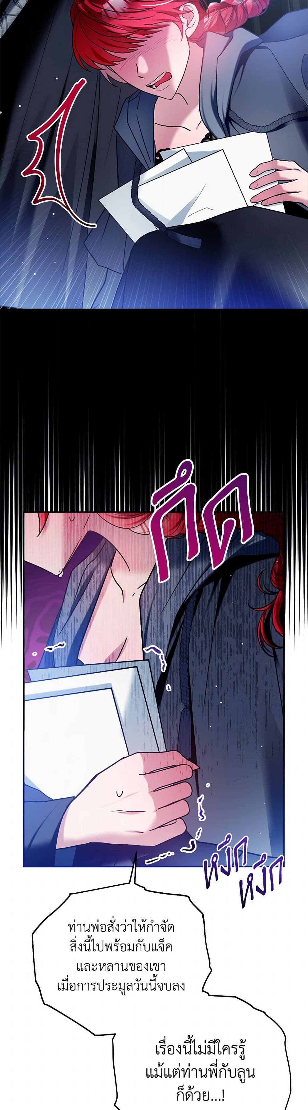 Preventing the Making of a Tyrant page 6