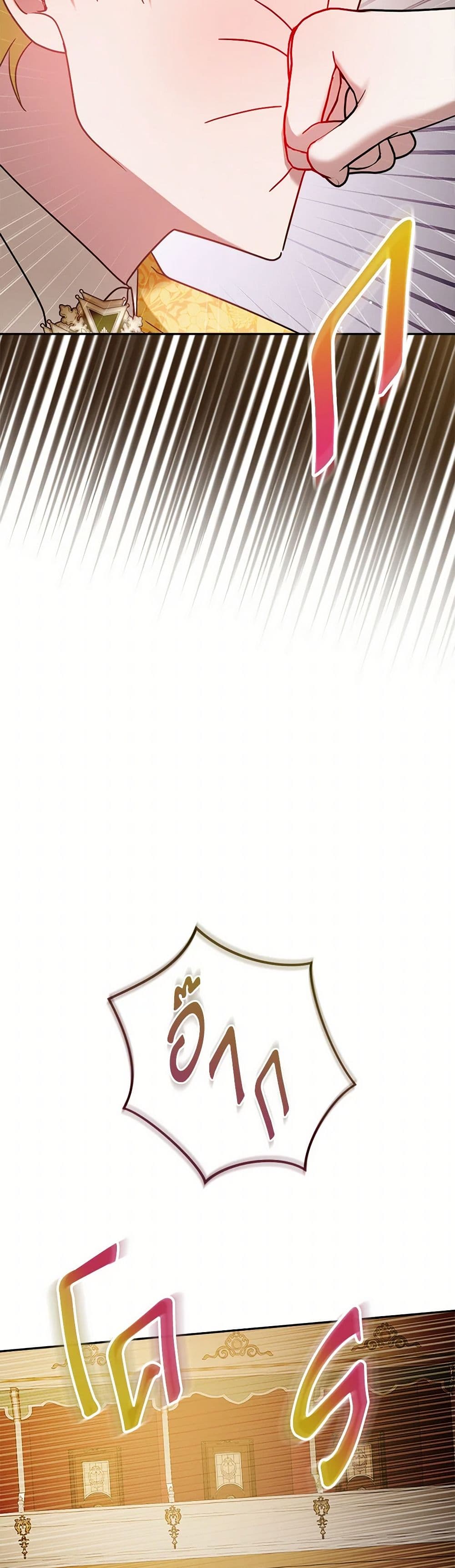 Preventing the Making of a Tyrant page 5