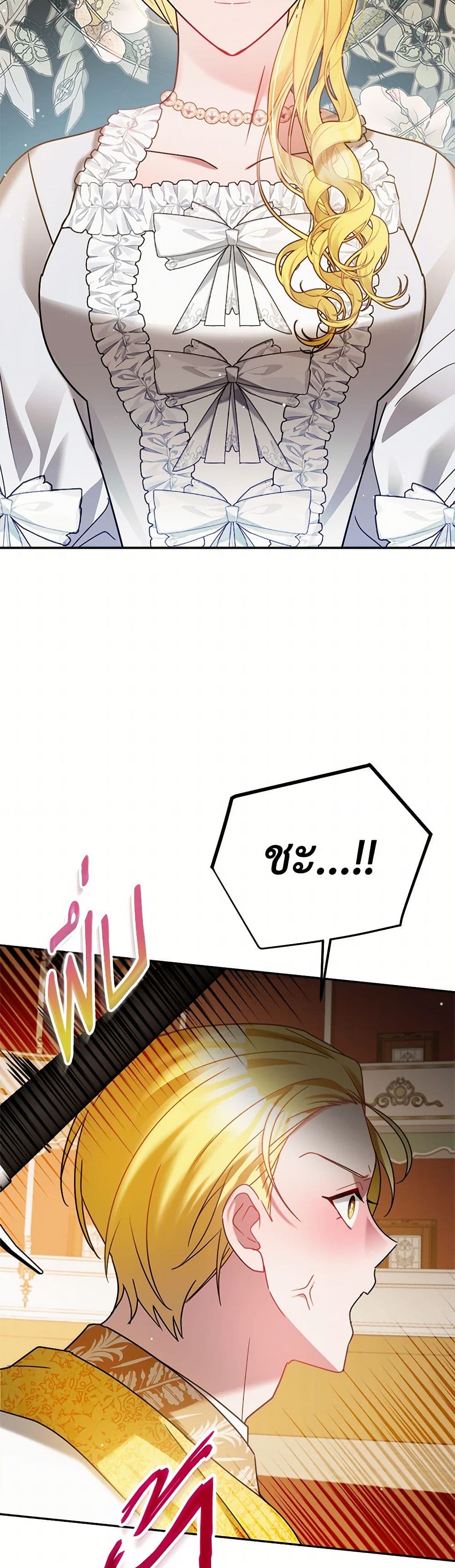Preventing the Making of a Tyrant page 10